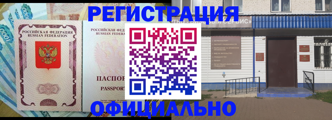 временная регистрация гарантия в Удомле